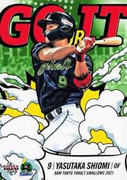 2021 BBM 東京ヤクルトスワローズ #S77 塩見泰隆 GO FOR IT レギュラーカード