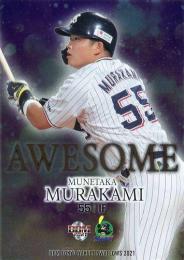 2021 BBM 東京ヤクルトスワローズ #AW7 村上宗隆 AWESOME インサートカード