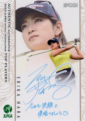 原英莉花] EPOCH 2022 JLPGA 女子ゴルフ TOP PLAYERS 直筆サイン