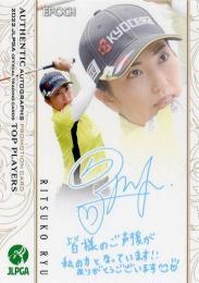 2022 エポック JLPGA 日本女子ゴルフ協会 オフィシャルトレーディングカード TOP PLAYERS #PR-24 笠りつ子 プロモーションカード