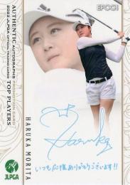 2022 エポック JLPGA 日本女子ゴルフ協会 オフィシャルトレーディングカード TOP PLAYERS #PR-38 森田遥 プロモーションカード