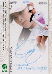 2022 エポック JLPGA 日本女子ゴルフ協会 オフィシャルトレーディングカード TOP PLAYERS #PR-43 柏原明日架 プロモーションカード