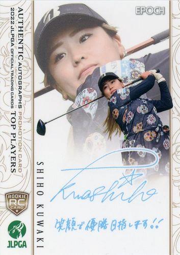 EPOCH 2025 JLPGA OFFICIAL TRADING CARDS ROOKIES&WINNERS | 新