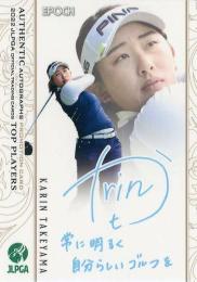 2022 エポック JLPGA 日本女子ゴルフ協会 オフィシャルトレーディングカード TOP PLAYERS #PR-83 竹山佳林 プロモーションカード