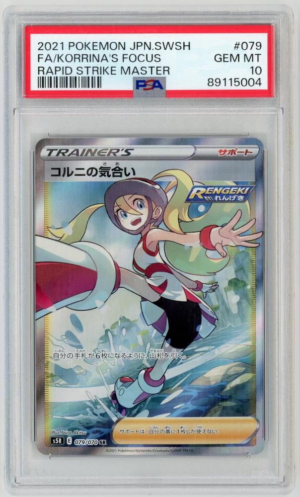 ミントモール / MINT 札幌店 / ポケモンカード 【S5R】《コルニの