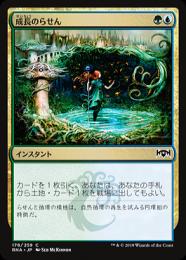 MTG 属性緑 まとめ販売 164)《活性の力/Force of Vigor》[MH1] 緑R | 日本最大級 MTG