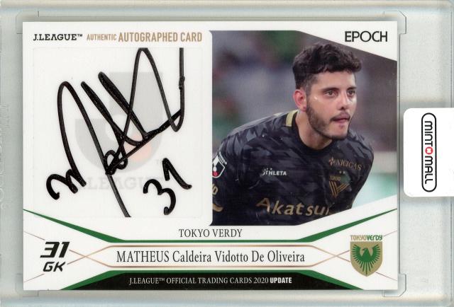 2024 TOPPS Jリーグ フラッグシップ 東京ヴェルディ マテウス