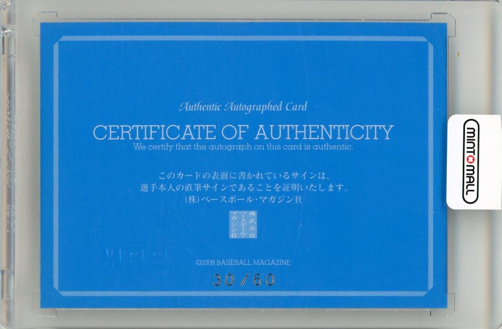 ミントモール / MINT 名古屋店 / 2008 BBM 北海道日本ハムファイターズ