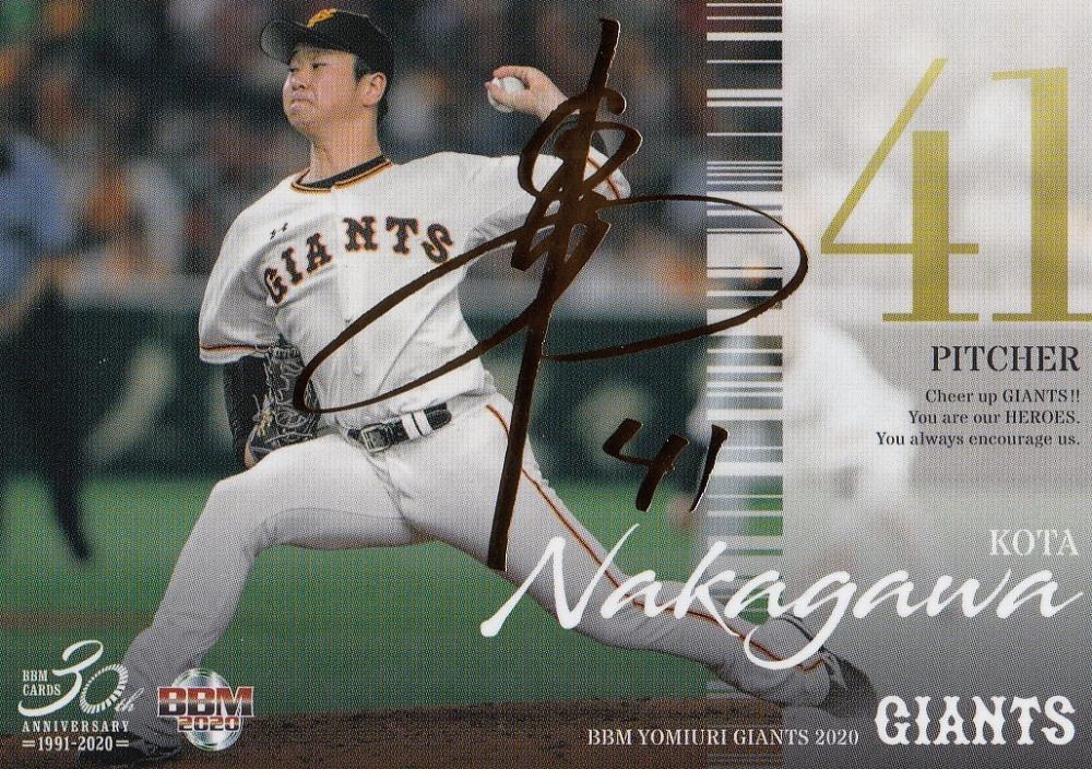 昭和の仲間達！ミスタージャイアンツ99コレクションカード新品