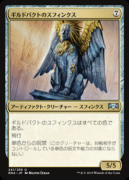 ミントモール / MINT GAMES MTG(東日本橋) / 【RNA】【JPN】【Foil