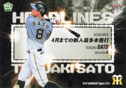 2021 BBM 阪神タイガース #T80 佐藤輝明 4月までの新人最多本塁打 Headlines レギュラーカード RC