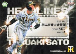 2021 BBM 阪神タイガース #T81 佐藤輝明 初の四番で満塁弾 Headlines レギュラーカード RC