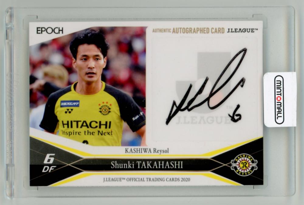 エポック2021Ｊリーグ　三笘薫・旗手怜央直筆サインカード　川崎フロンターレ 旗手怜央 直筆サインカード Epoch Jリーグ エポック2021Jリーグ 三笘