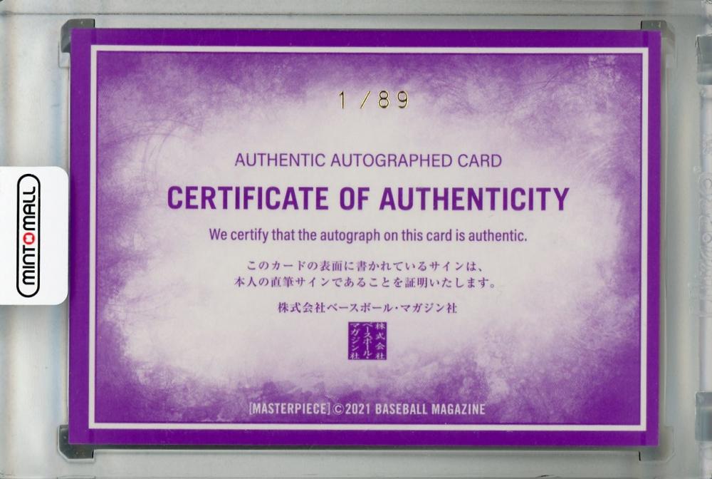 BBM 2021 masterpiece カズ 直筆サイン /90 トレカ Yahoo!オークション - BBM 2021 masterpiece マスターピース