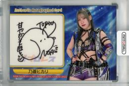 BBM 2022 女子プロレスカード  乃蒼ヒカリ 直筆サインカード 014/104