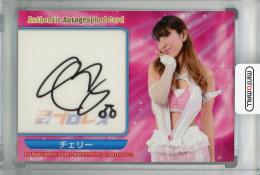 BBM 2022 女子プロレスカード  チェリー 直筆サインカード 003/105