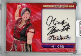 BBM 2022 女子プロレスカード  柊くるみ 直筆サインカード 061/105