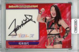 BBM 2022 女子プロレスカード  松本浩代 直筆サインカード 029/105