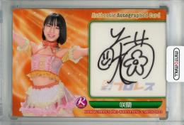 BBM 2022 女子プロレスカード  咲蘭 直筆サインカード 041/105
