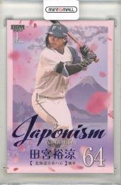 BBM 2025 1st 	田宮裕涼	JAPONISM / ロイヤルパープル箔サインカード	06/10