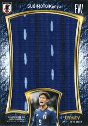  2018 日本代表スペシャルエディション 杉本健勇 ビッグジャージーカード HJ13