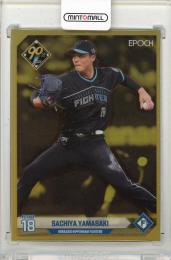 2024 EPOCH NPB ラグジュアリーコレクション 山﨑福也 #104 レギュラーパラレル(ゴールド)【2/5】 北海道日本ハムファイターズ