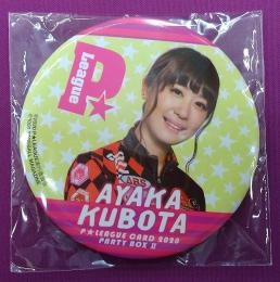2020 BBM P☆LEAGUE CARD Party Box   久保田彩花 缶バッジ(通常版)