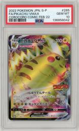 【JPN】《ピカチュウVMAX/Pikachu VMAX》[265/S-P]【プロモ】【PSA10】Gem-MINT