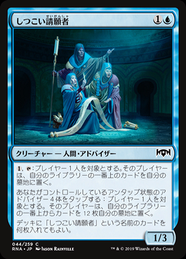 ミントモール / MINT GAMES MTG(東日本橋) / 【RNA】【JPN】《しつこい ミントモール / MINT GAMES MTG(東日本橋) / 【RNA】【JPN】《しつこい