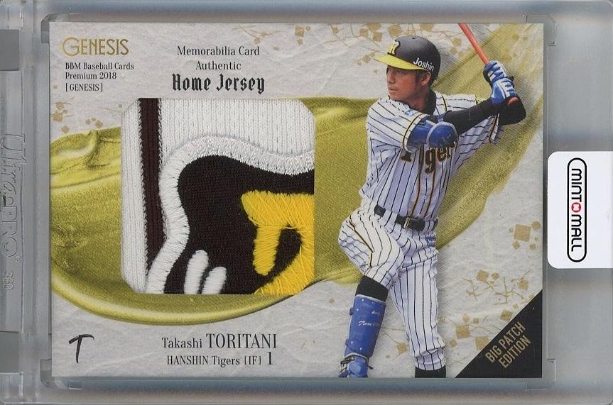BBM GENESIS 2018 鳥谷敬 阪神タイガース 50枚限定 GAME CHANGER 3D