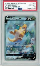 【日本語】《カイリュ- V/FA/DRAGONITE V》[s7R 074/067](SR)【PSA10】