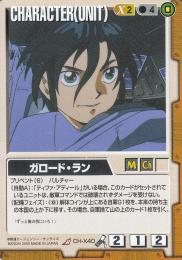 ガンダムウォー   ガロード・ラン　果てなき運命版 R CH-X40