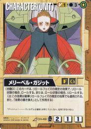 ガンダムウォー   メリーベル・ガジット　EB1版 R CH-49
