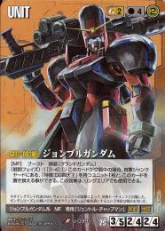 ガンダムウォー  ジョンブルガンダム 戦いという名の対話版 R U-G99