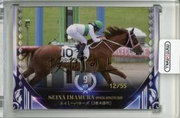 2023「騎手・今村聖奈」公式アスリートカード  今村聖奈 #2 レギュラーパラレルカード 箔押しメッセージカード エイミーバローズ【3歳未勝利】 12/55