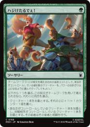 ◆予約◆【MSH】【JPN】【Foil】〈168-C-G〉《ハジけたるでぇ!/Go Nuts!》