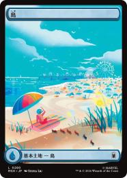 【MSH】【JPN】【Foil】〈280-C-L〉《島/Island》