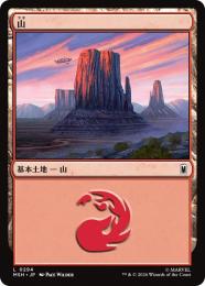 【MSH】【JPN】【Foil】〈294-C-L〉《山/Mountain》