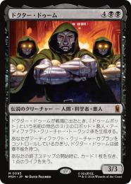 【MSH】【JPN】〈095-M-B〉《ドクター・ドゥーム/Doctor Doom》