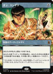 ミントモール / MINT GAMES MTG(東日本橋) / 【MSH】【ENG】【Foil