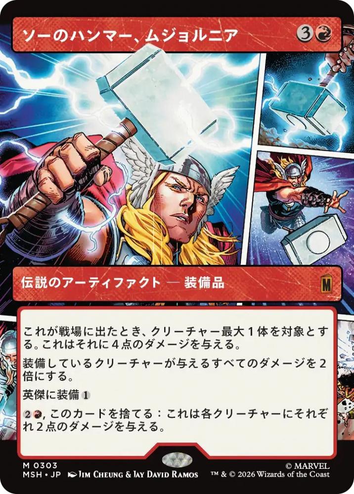 ミントモール / MINT GAMES MTG(東日本橋) / ◇予約◇【MSH】【JPN
