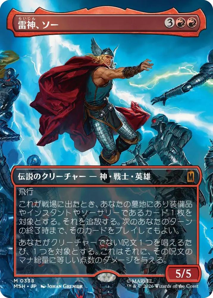 ミントモール / MINT GAMES MTG(東日本橋) / ◇予約◇【MSH】【JPN
