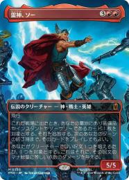 ミントモール / MINT GAMES MTG(東日本橋) / 【MSH】【JPN】〈156-M-R