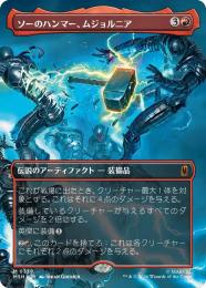 ミントモール / MINT GAMES MTG(東日本橋) / ◇予約◇【MSH】【ENG
