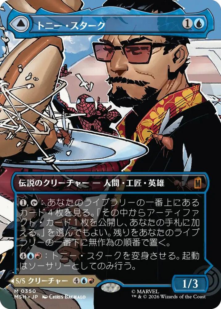 ミントモール / MINT GAMES MTG(東日本橋) / 【MSH】【JPN】【Foil