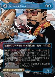 ミントモール / MINT GAMES MTG(東日本橋) / 【MSH】【JPN】〈080-M-U