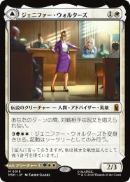 【MSH】【JPN】【Foil】〈018-M-W〉《ジェニファー・ウォルターズ/Jennifer Walters》