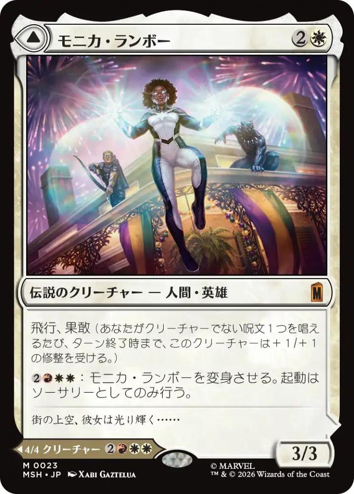 ミントモール / MINT GAMES MTG(東日本橋) / 【MSH】【JPN】〈023-M-W