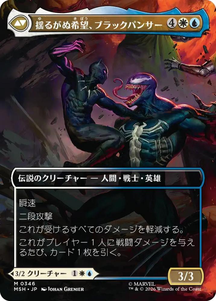 ミントモール / MINT GAMES MTG(東日本橋) / ◇予約◇【MSH】【JPN