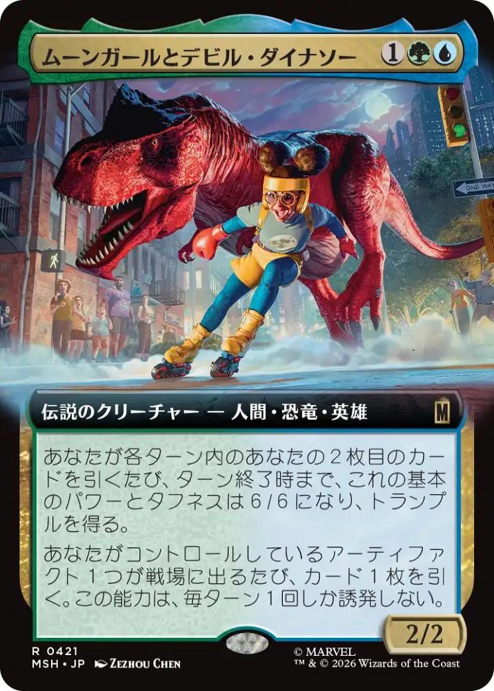 ムジナもん 50周年記念カード No.052 ミントモール / MINT GAMES MTG(東日本橋) / ◇予約◇【MSH】【JPN